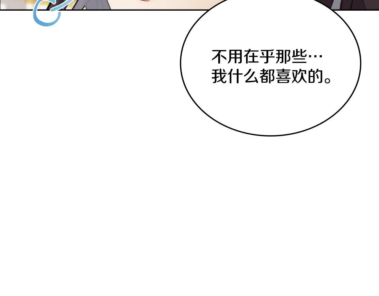 第29话 不要逃跑 第64页