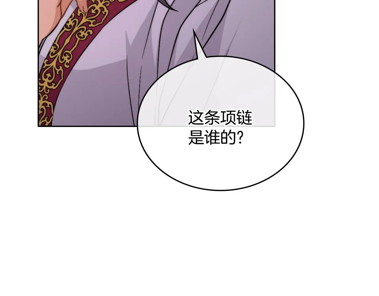 第29话 不要逃跑 第66页
