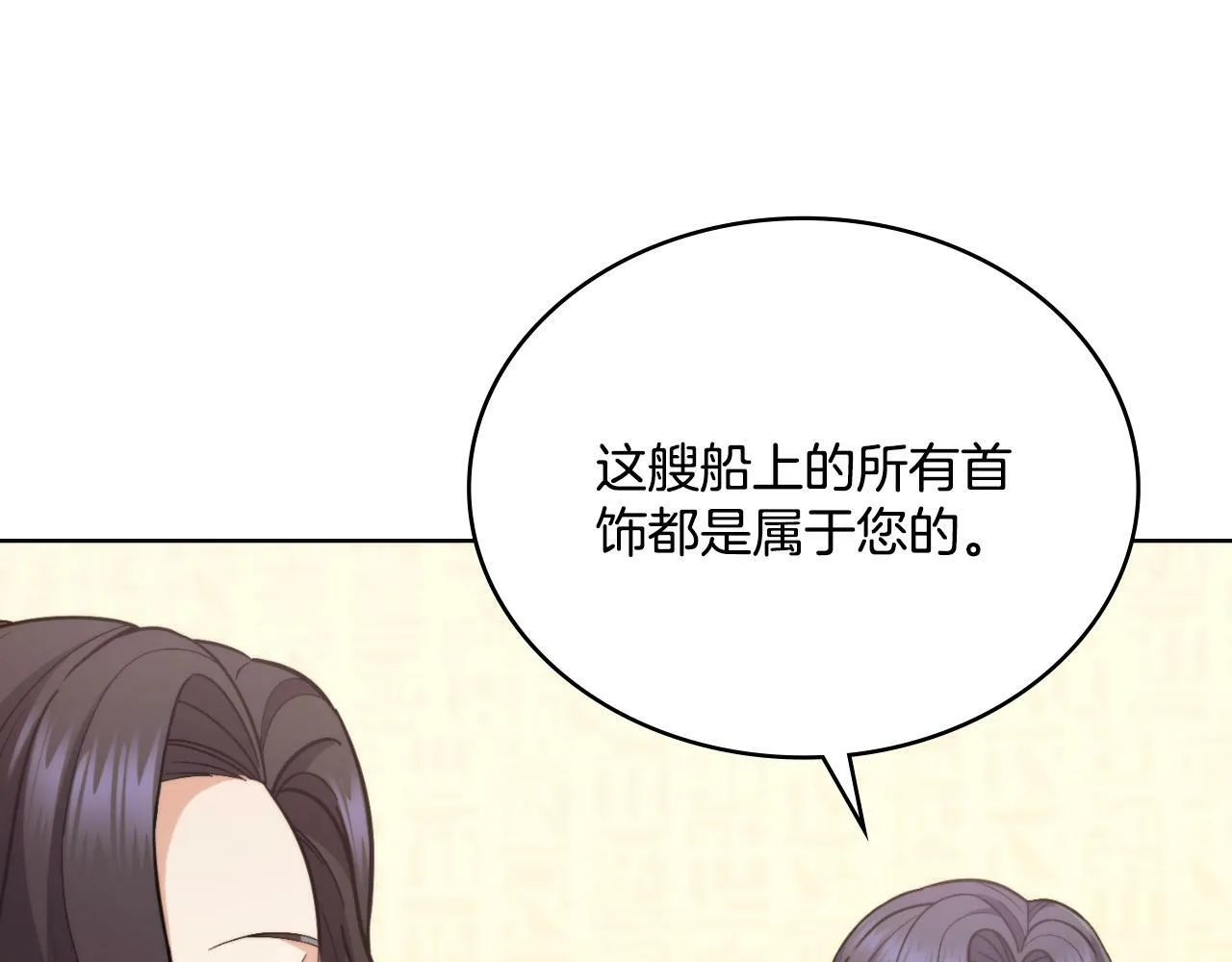 第29话 不要逃跑 第67页