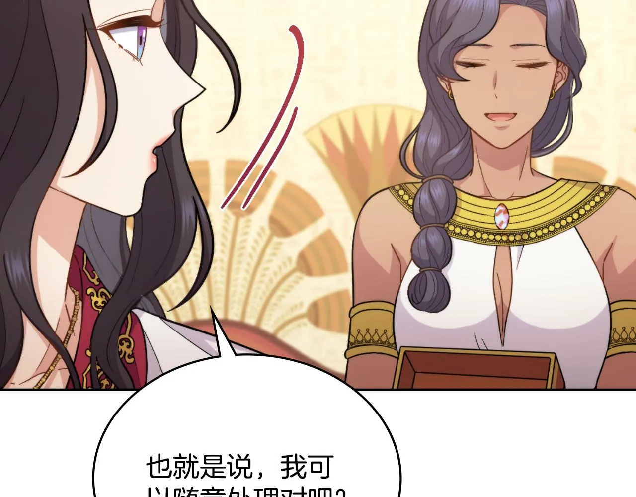 第29话 不要逃跑 第68页