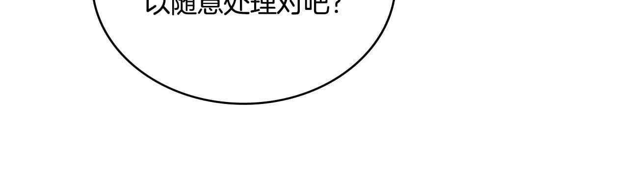第29话 不要逃跑 第69页