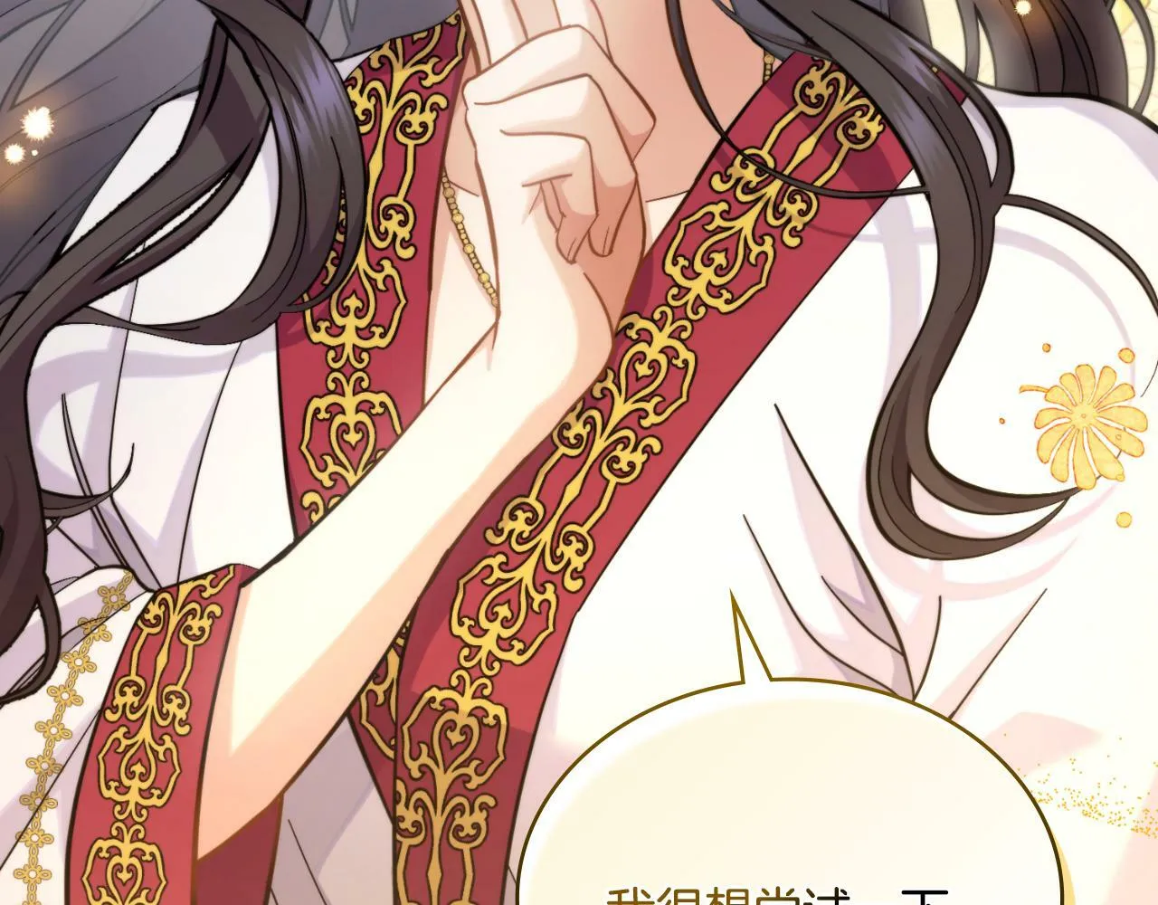 第29话 不要逃跑 第74页