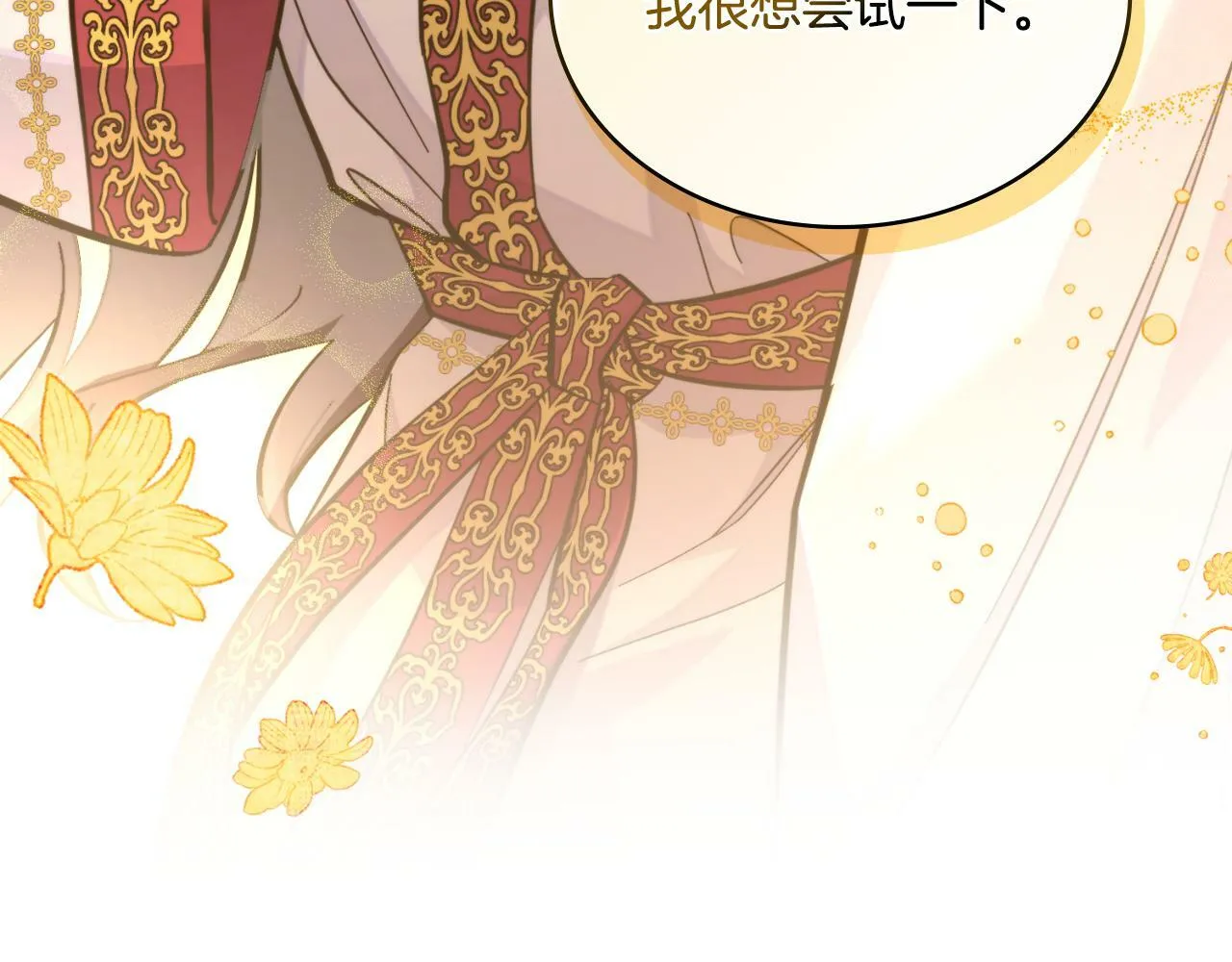 第29话 不要逃跑 第75页