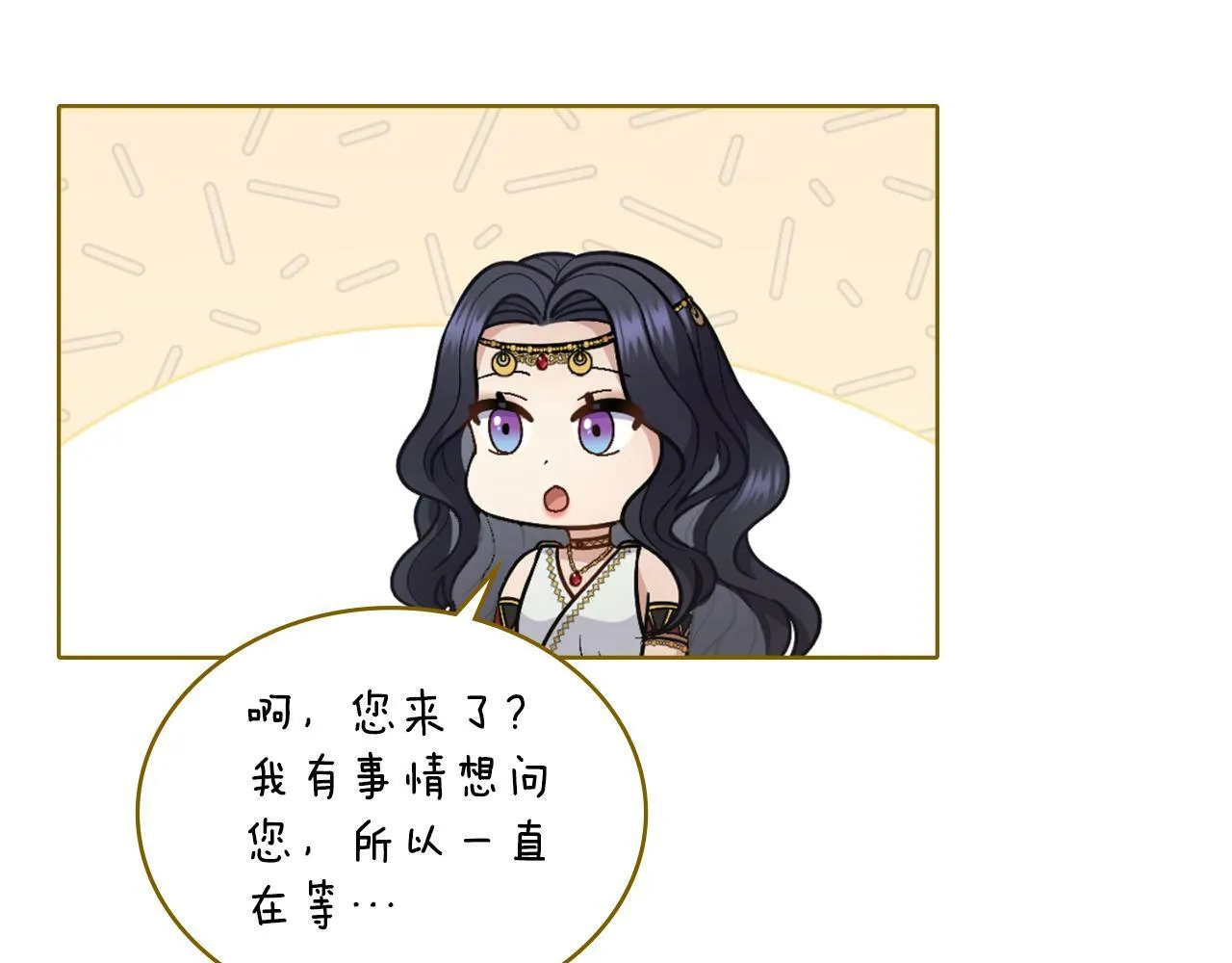 第29话 不要逃跑 第97页