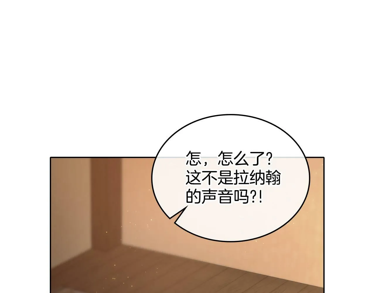 第29话 不要逃跑 第113页