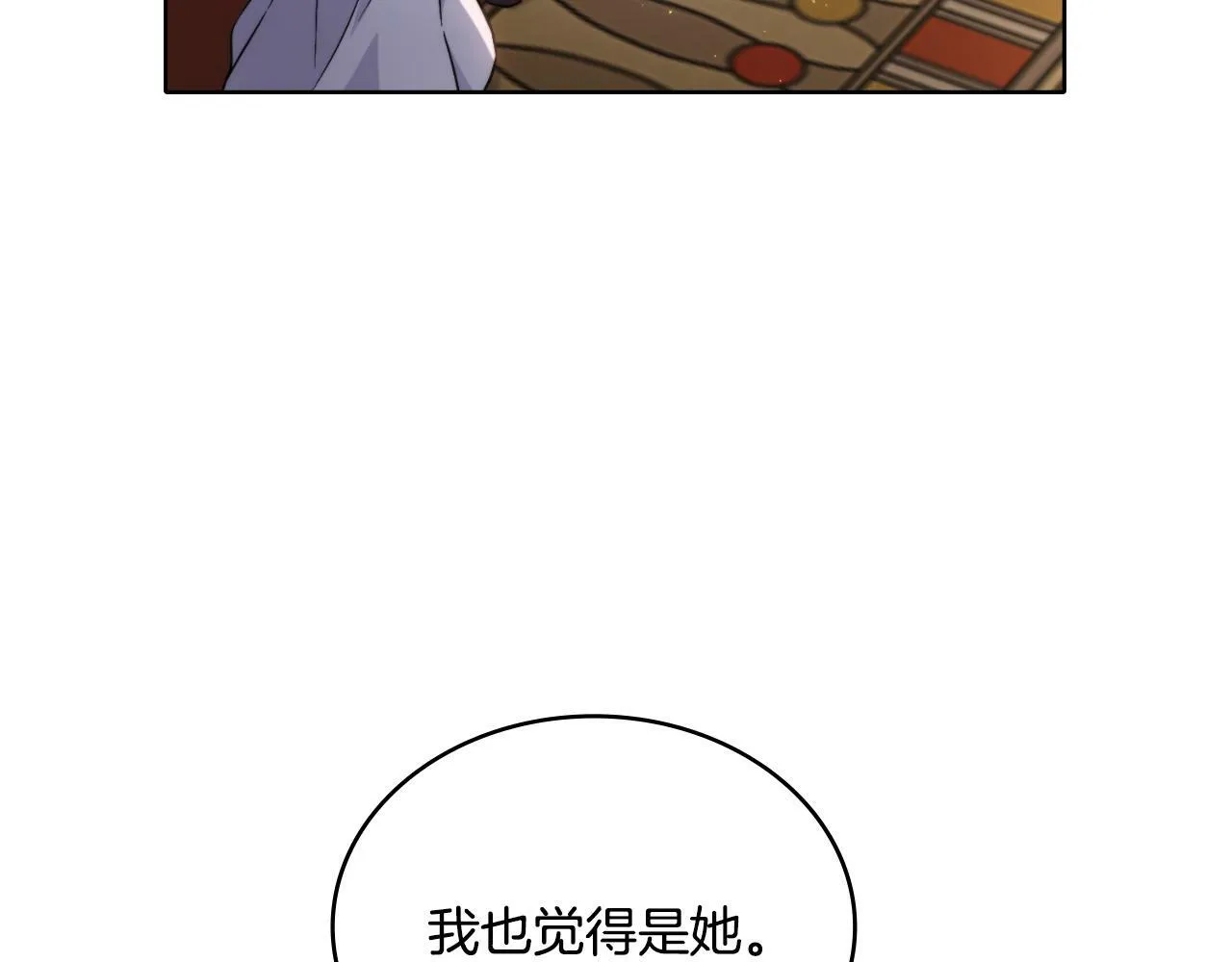 第29话 不要逃跑 第115页