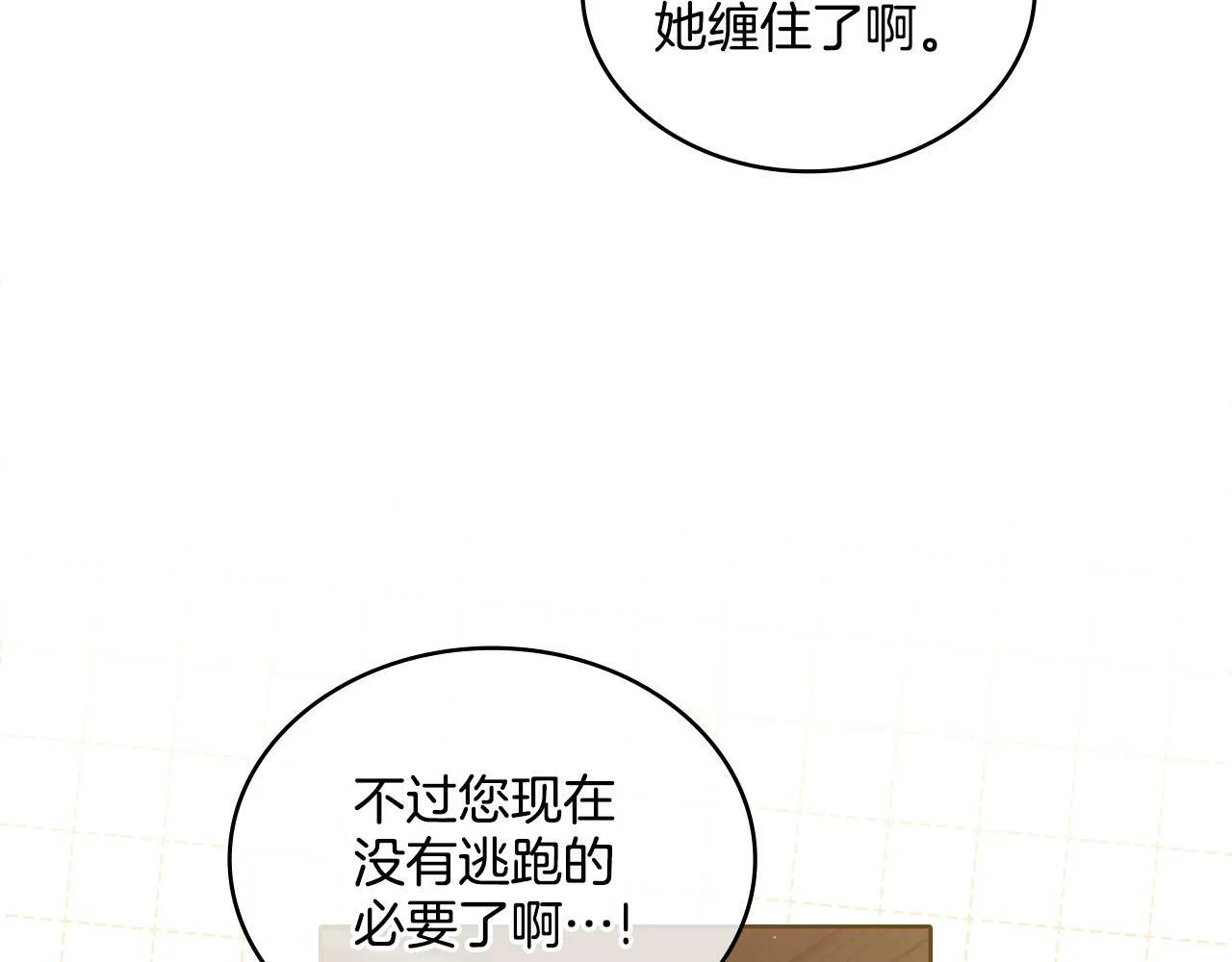 第29话 不要逃跑 第118页
