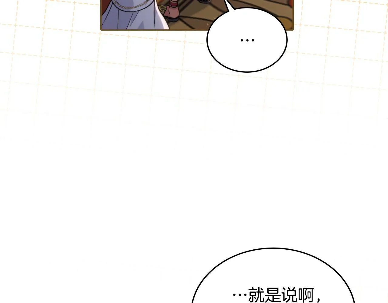 第29话 不要逃跑 第120页