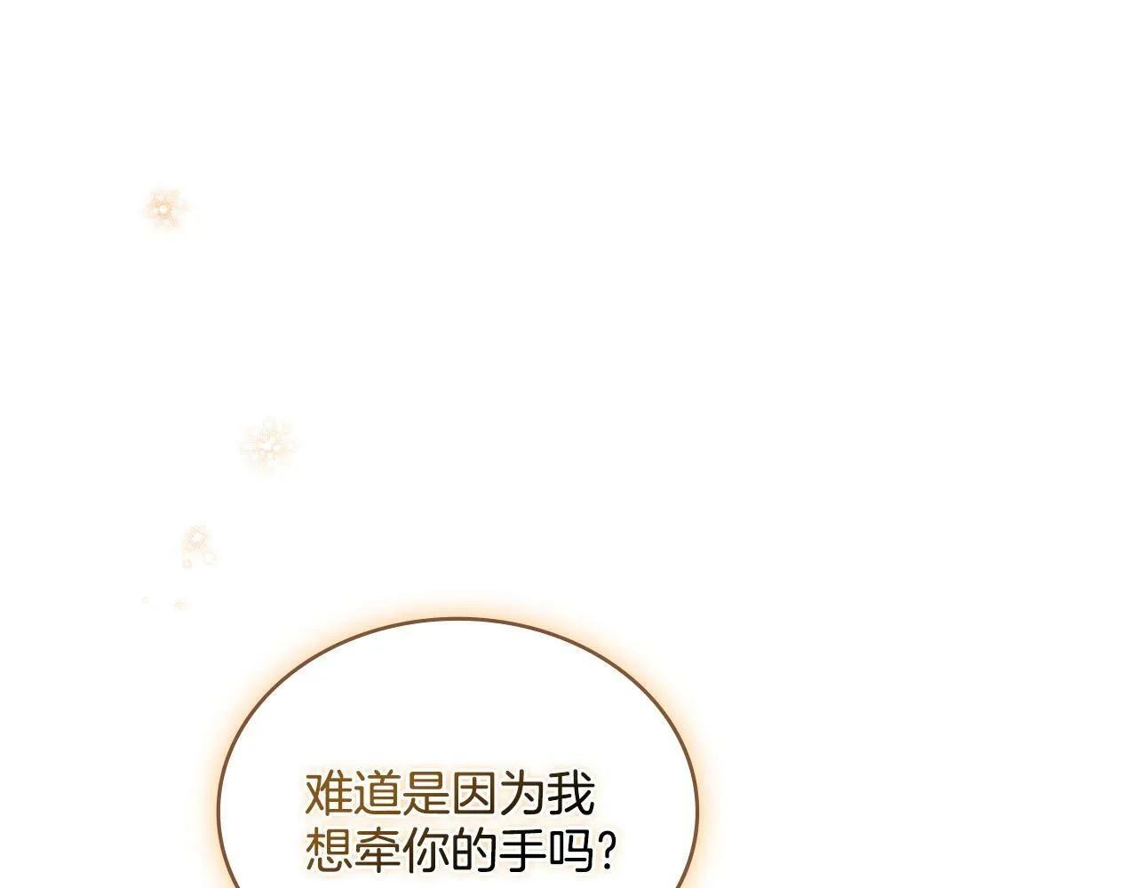 第29话 不要逃跑 第122页