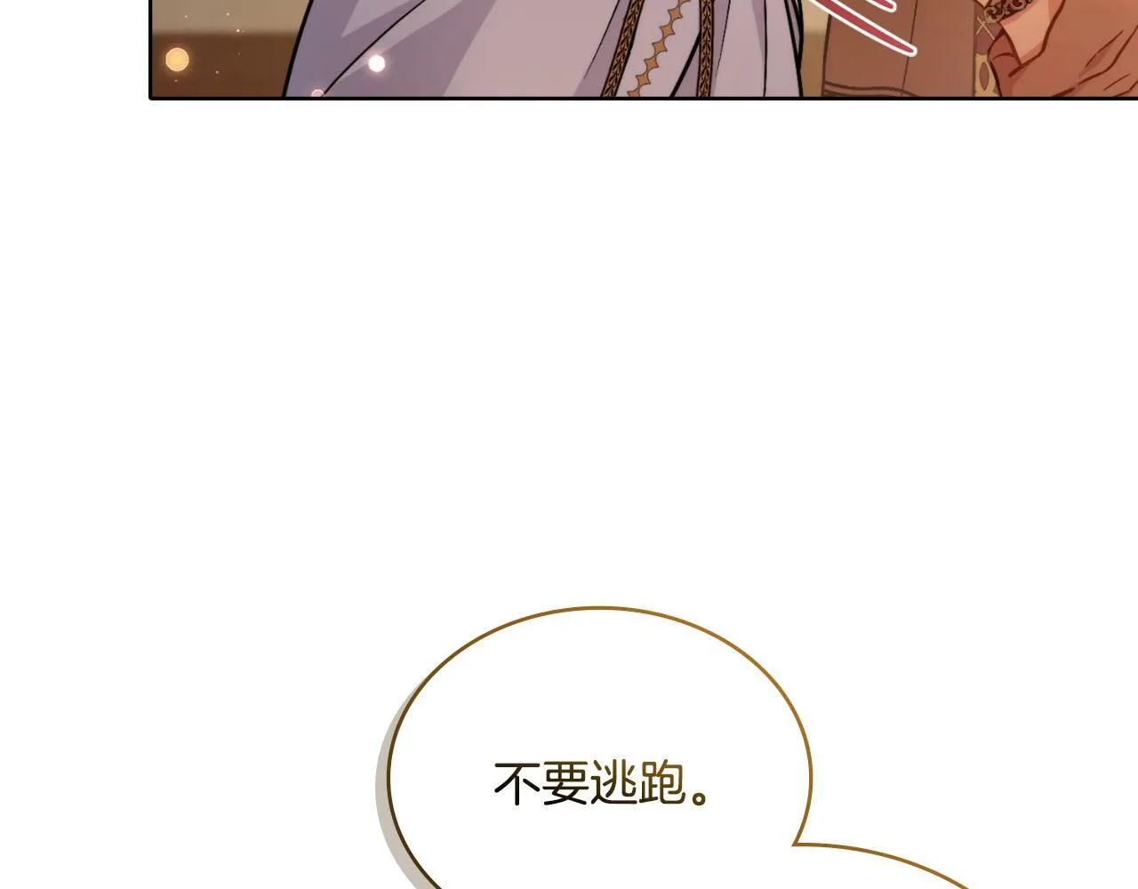 第29话 不要逃跑 第127页