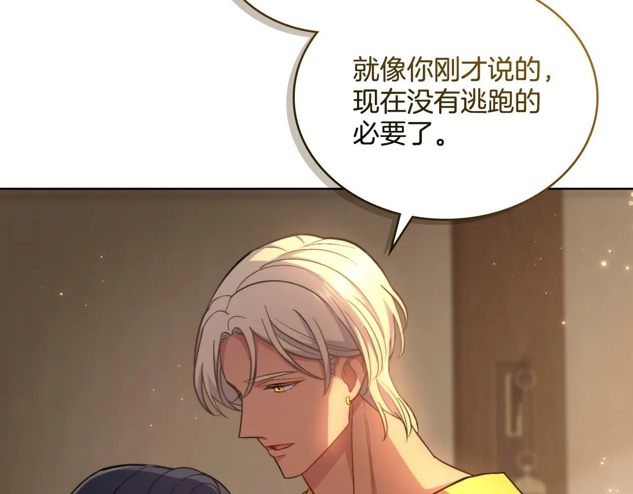 第29话 不要逃跑 第128页
