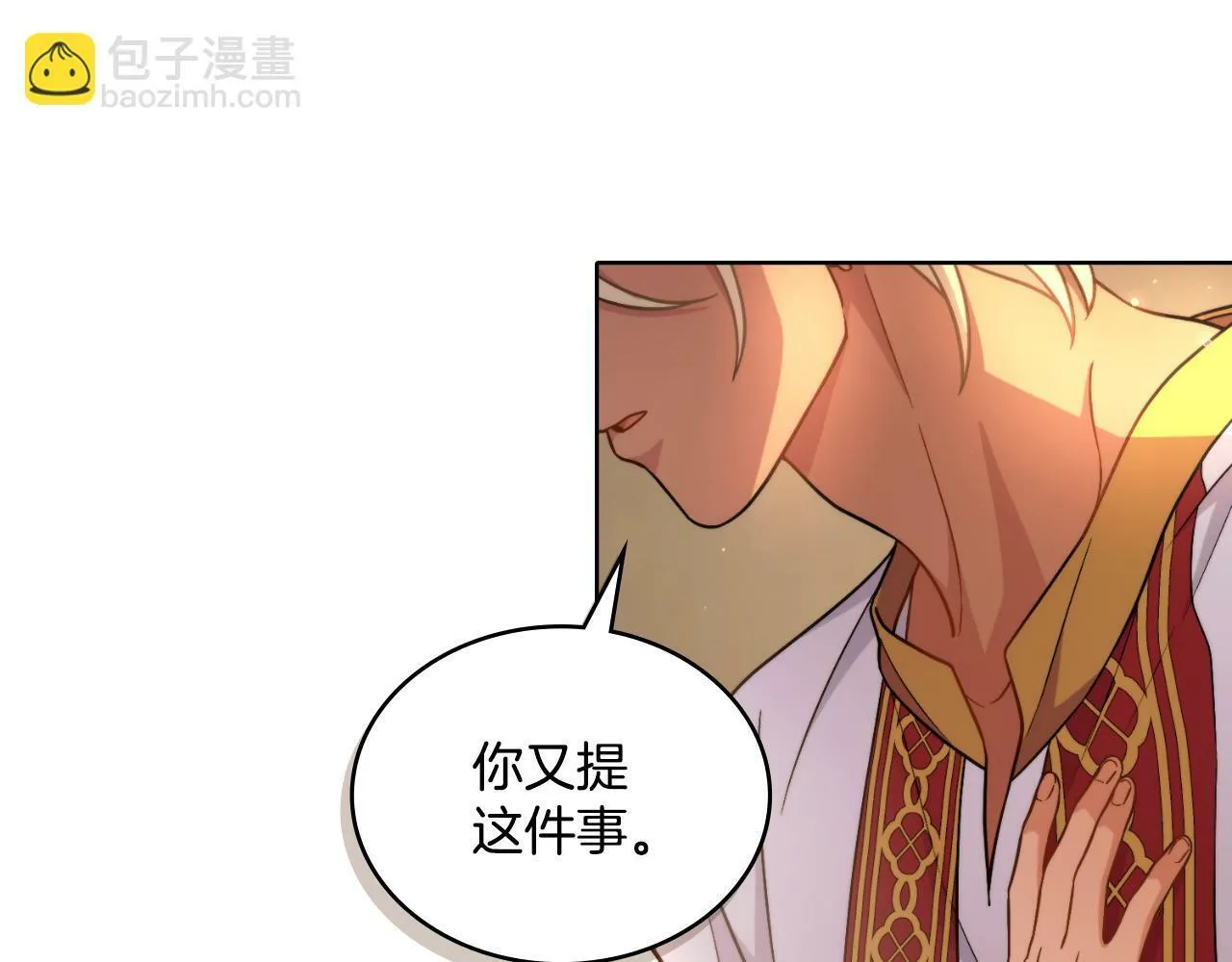 第29话 不要逃跑 第132页