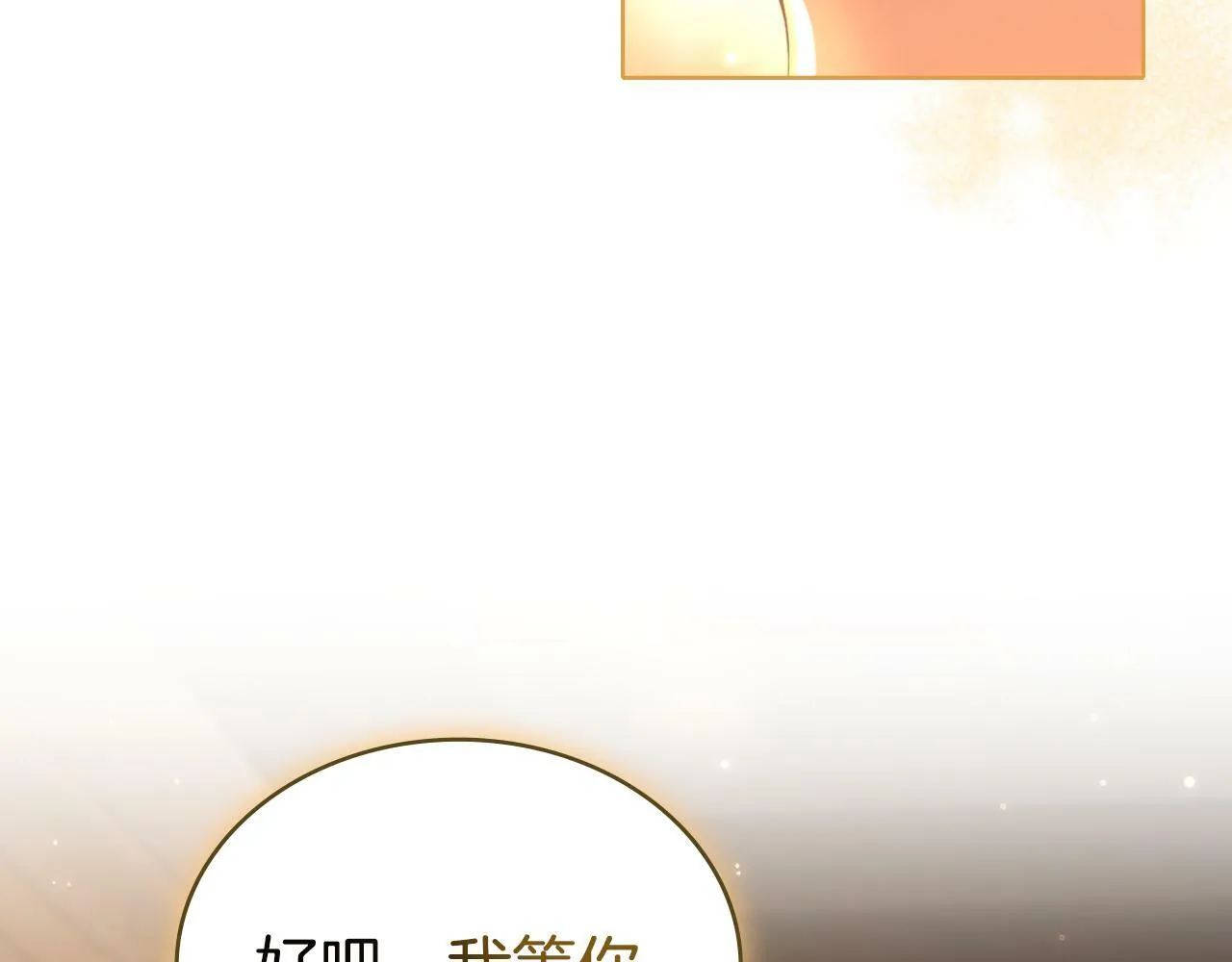 第29话 不要逃跑 第137页