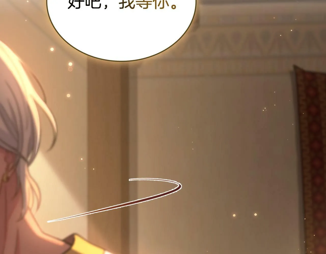 第29话 不要逃跑 第138页