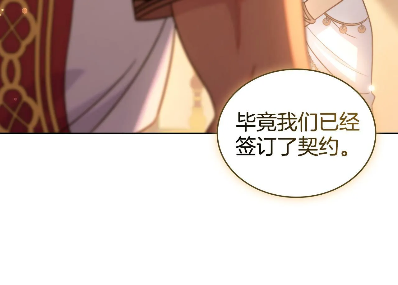 第29话 不要逃跑 第140页