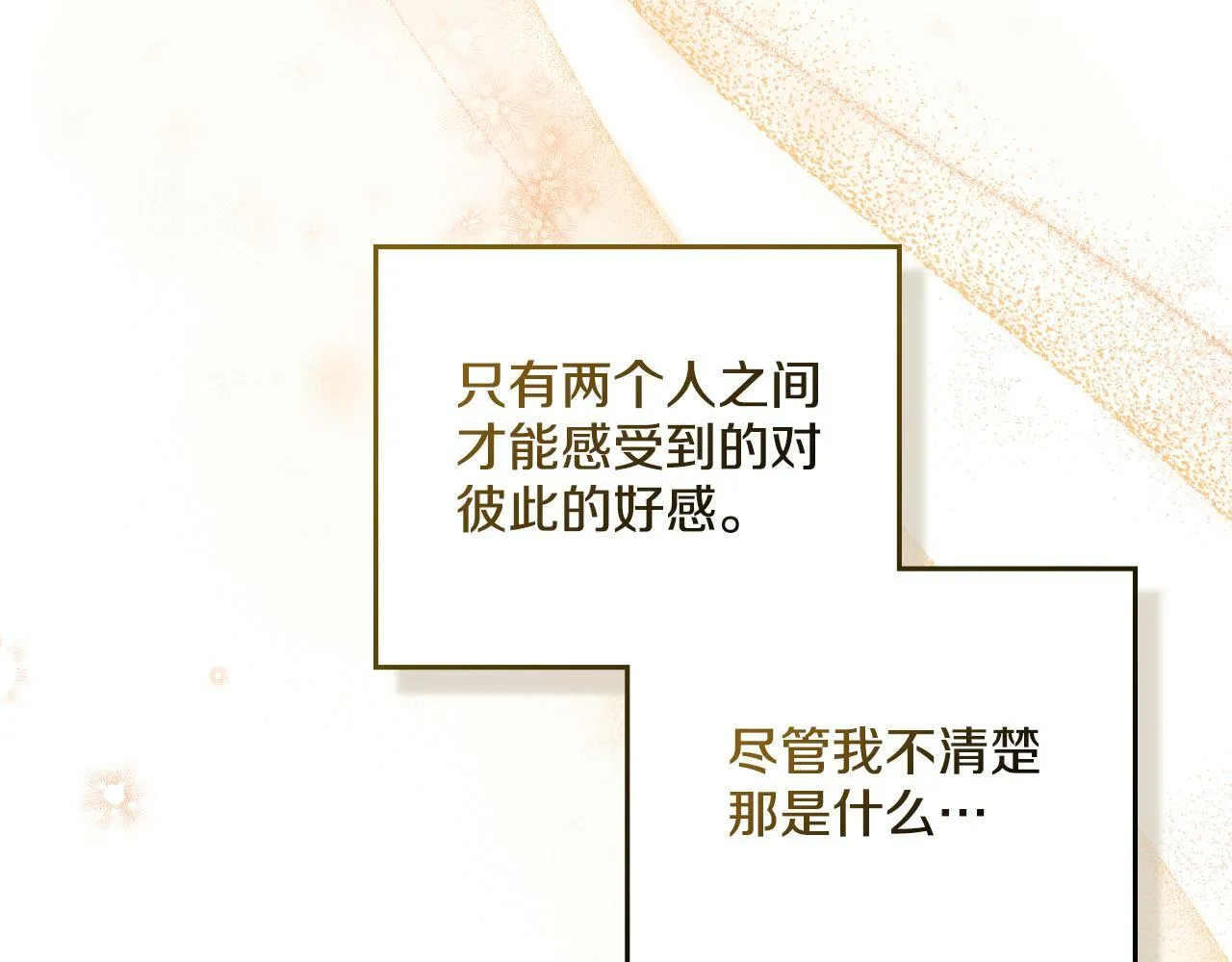 第29话 不要逃跑 第145页