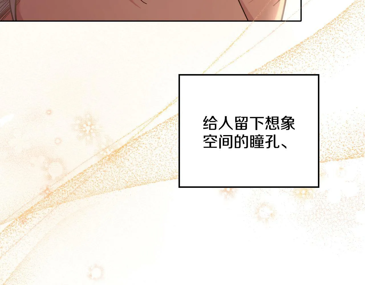 第29话 不要逃跑 第148页