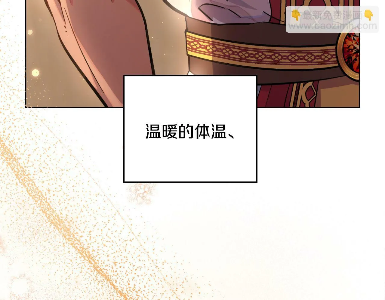 第29话 不要逃跑 第151页