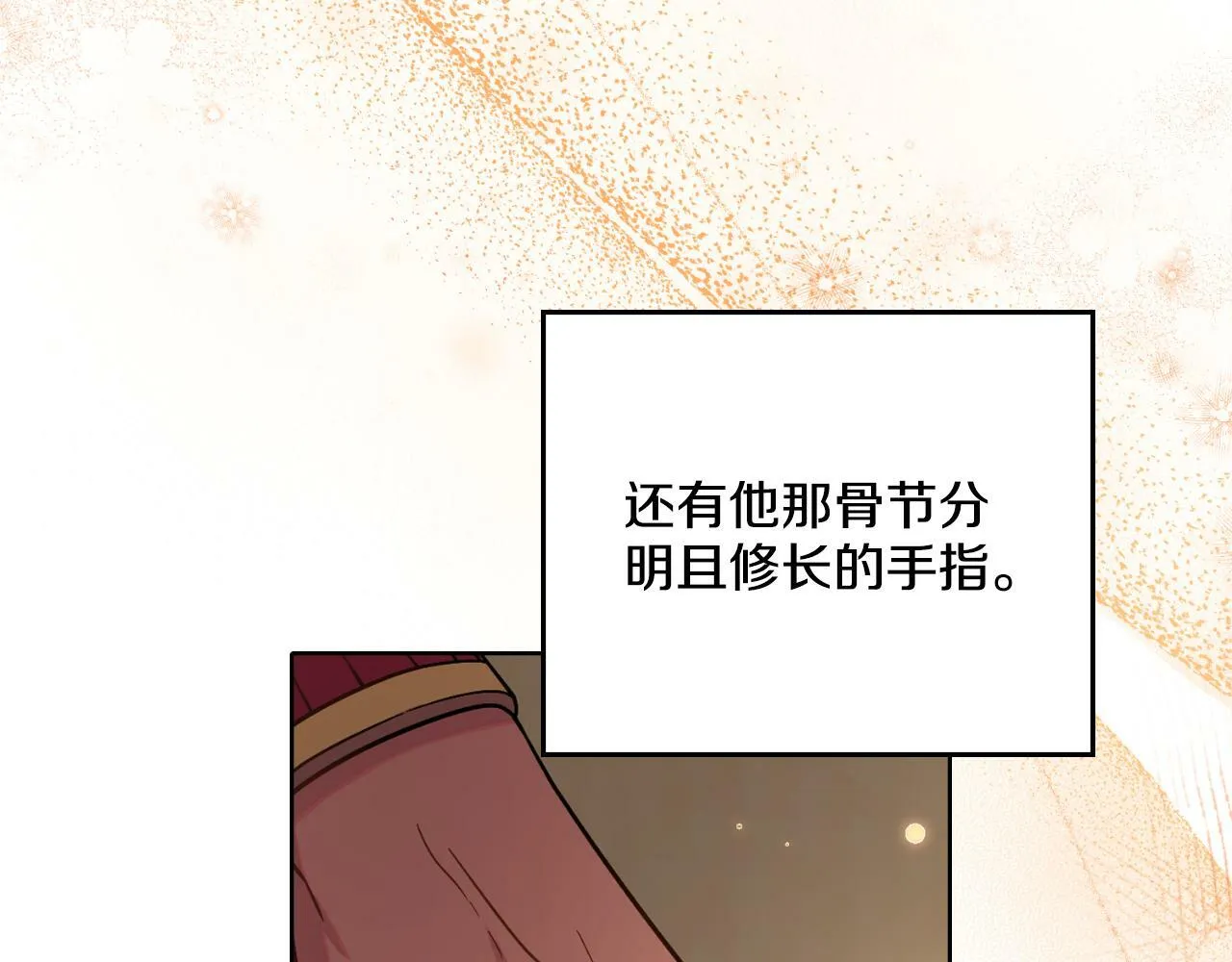第29话 不要逃跑 第152页
