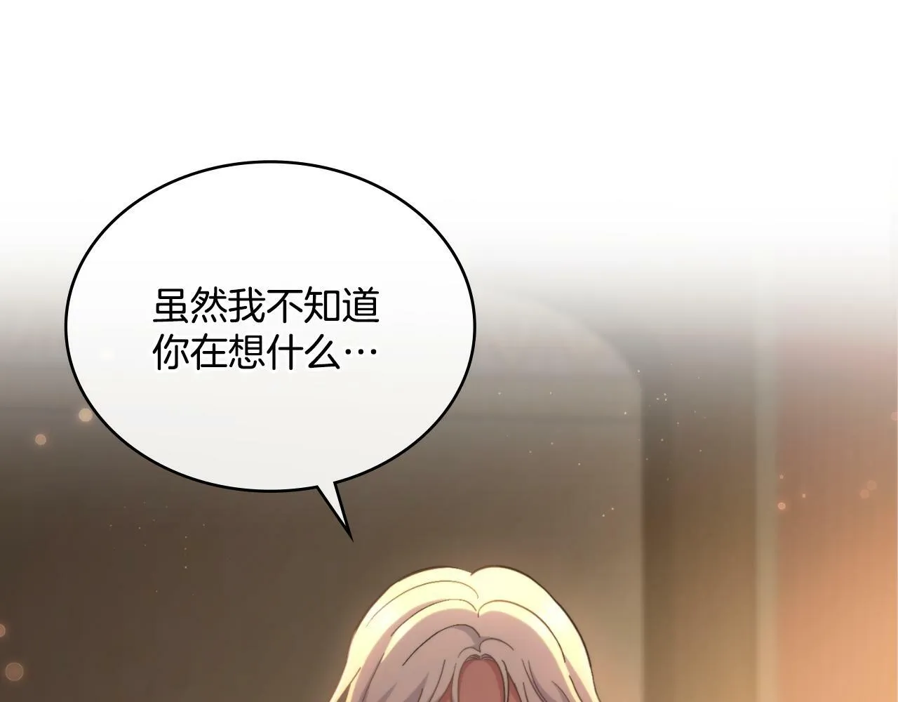 第29话 不要逃跑 第155页