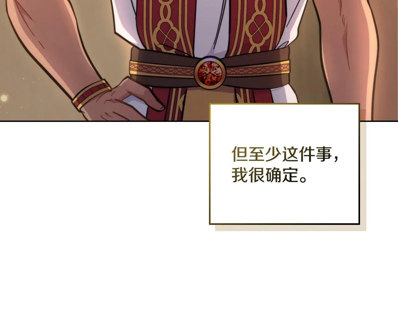 第29话 不要逃跑 第157页