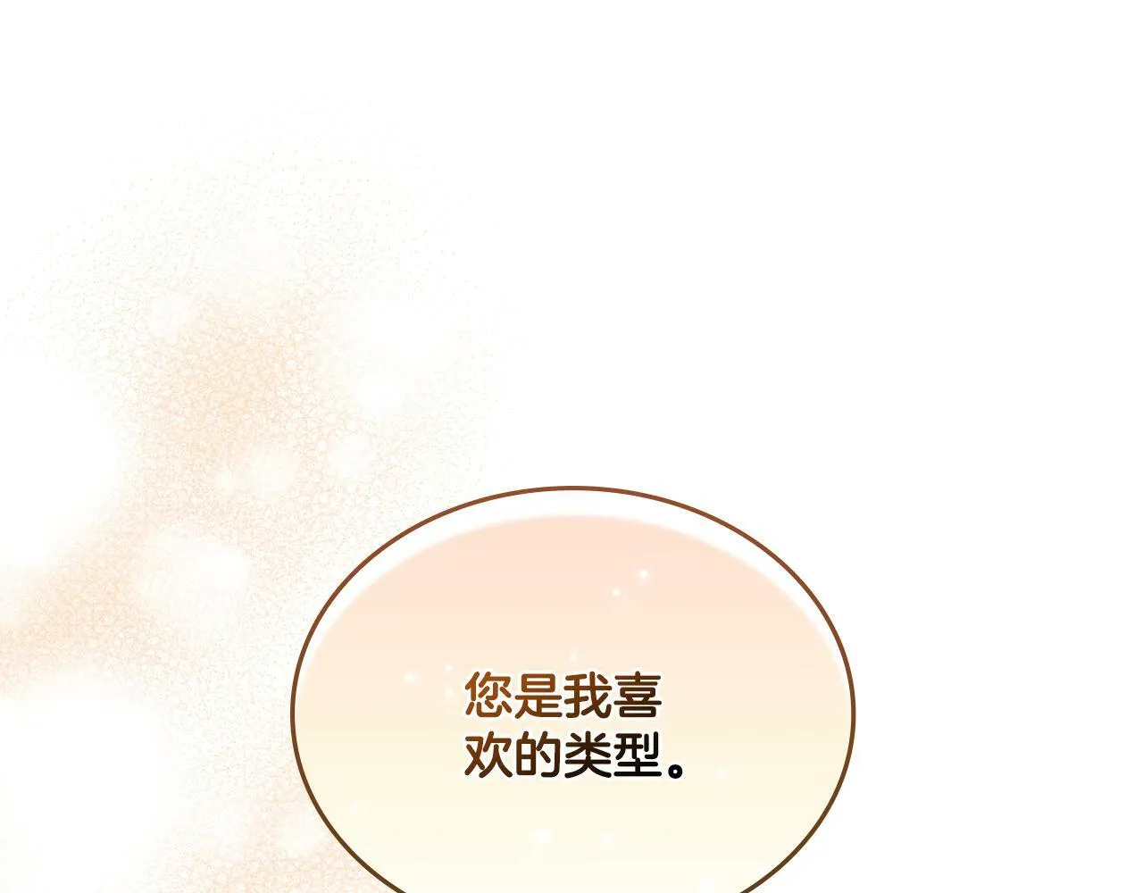 第29话 不要逃跑 第158页