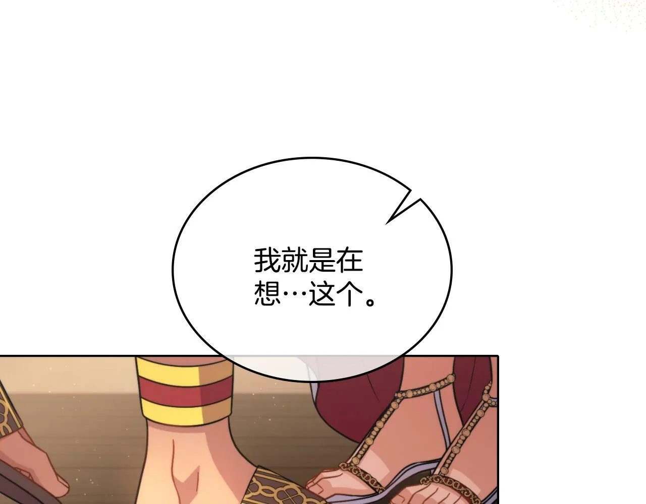 第29话 不要逃跑 第161页