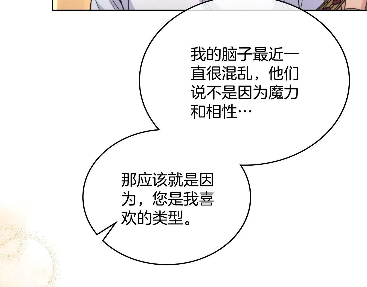 第29话 不要逃跑 第164页