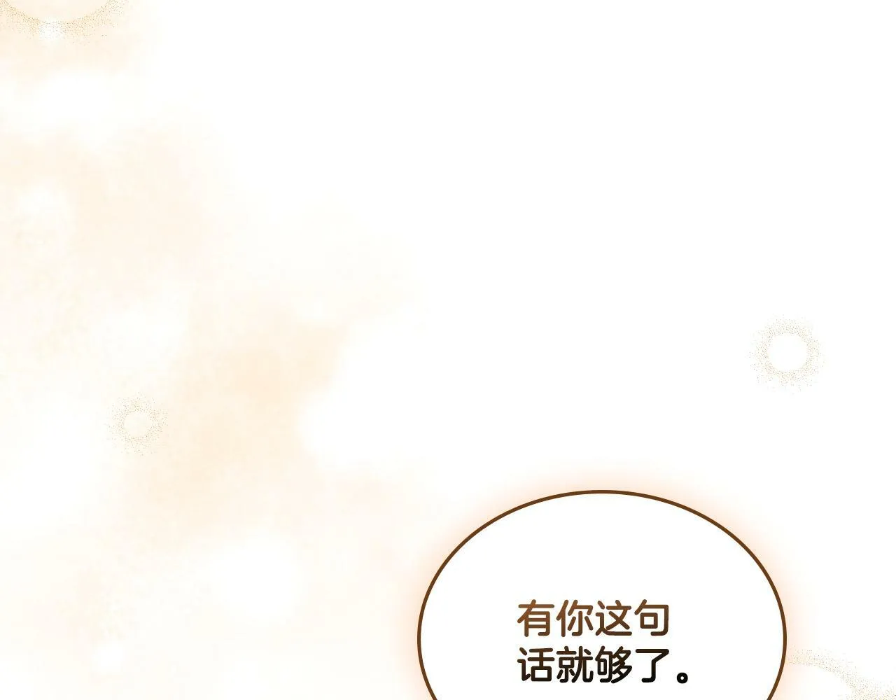 第29话 不要逃跑 第165页