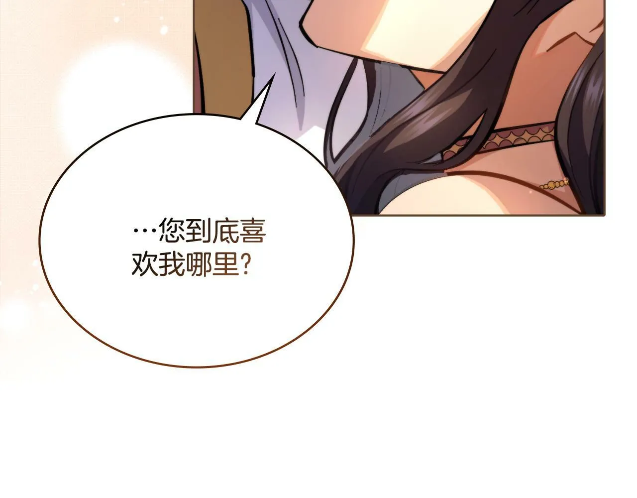 第29话 不要逃跑 第172页
