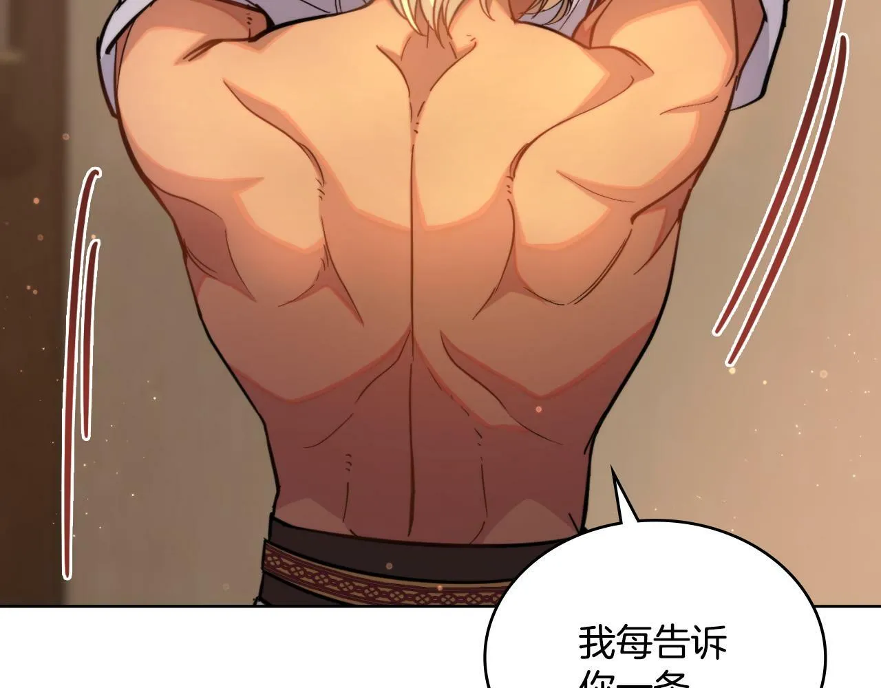 第29话 不要逃跑 第174页