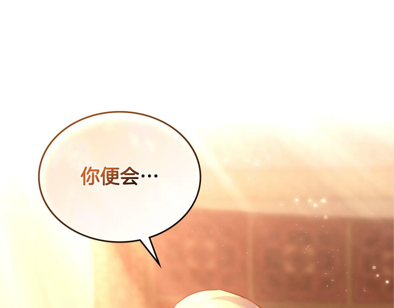 第29话 不要逃跑 第177页