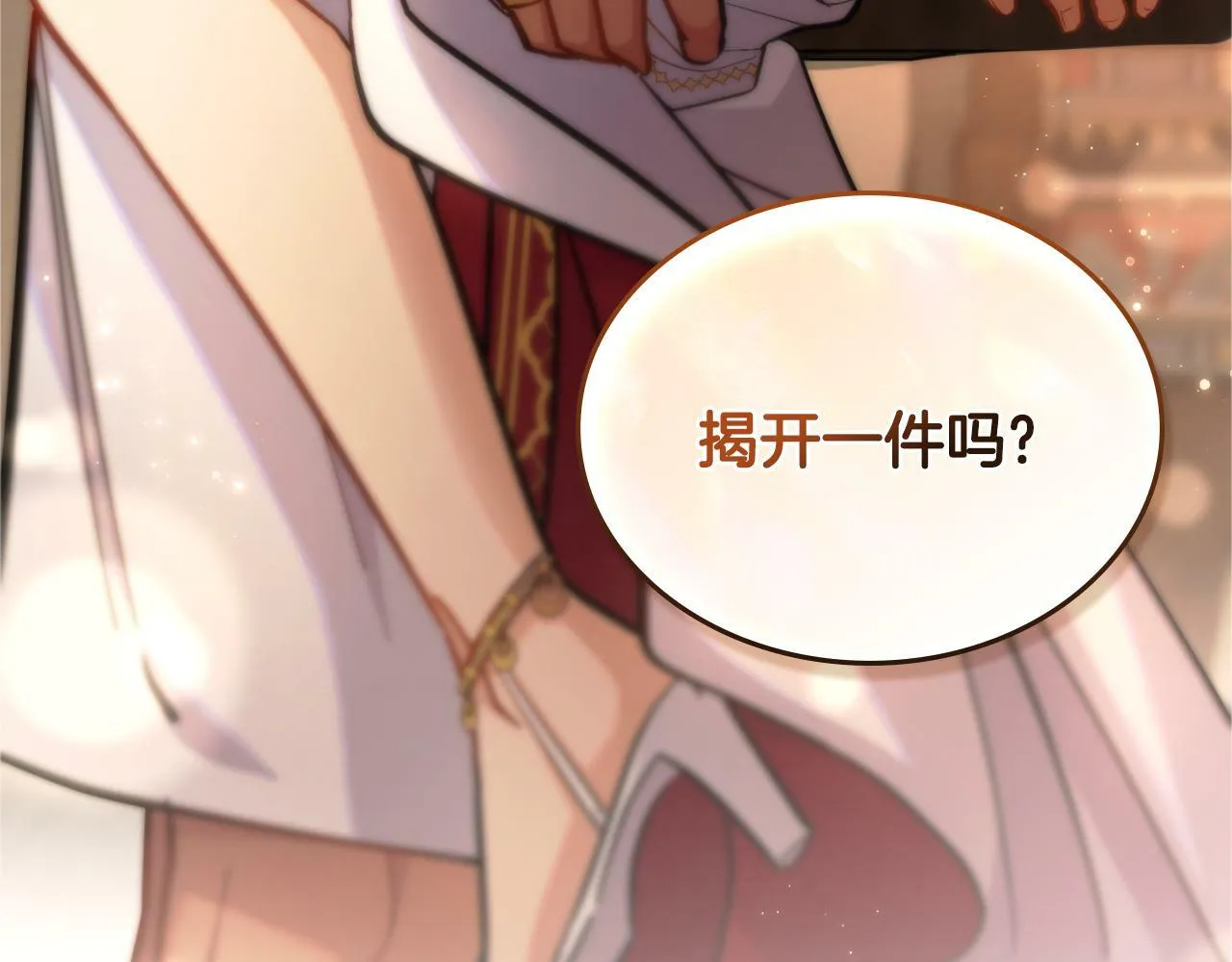 第29话 不要逃跑 第180页