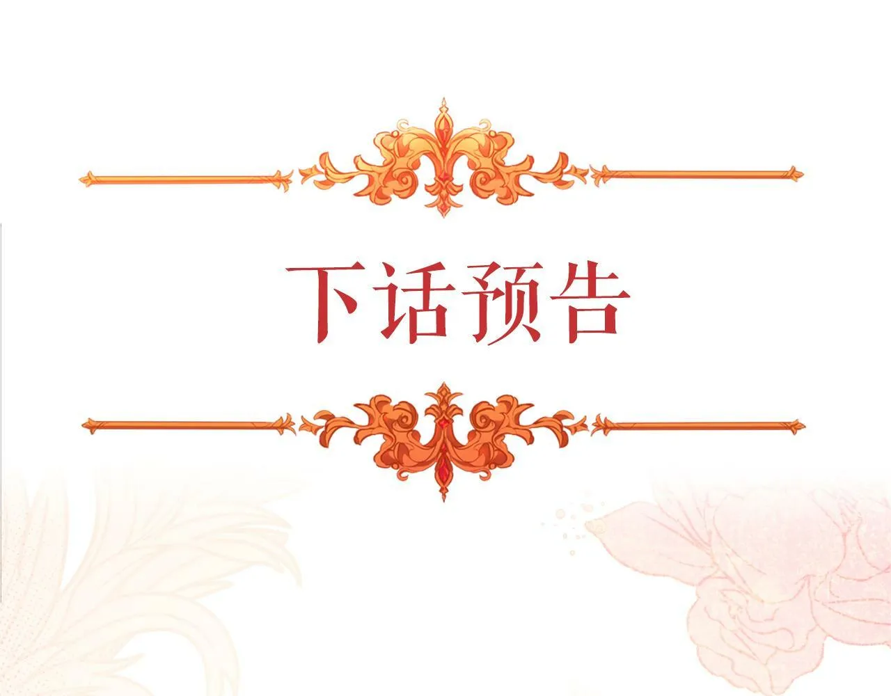 第29话 不要逃跑 第184页