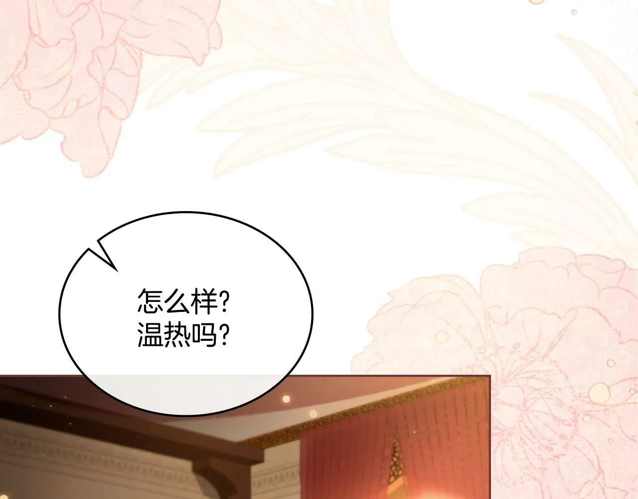 第29话 不要逃跑 第188页