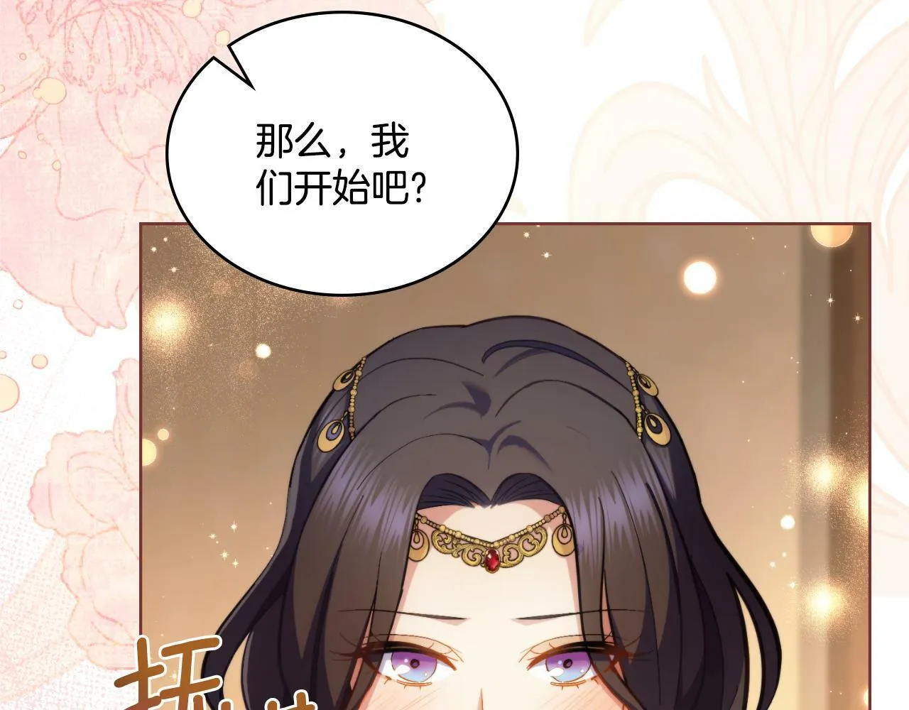 第29话 不要逃跑 第190页