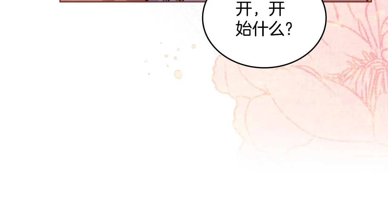 第29话 不要逃跑 第192页