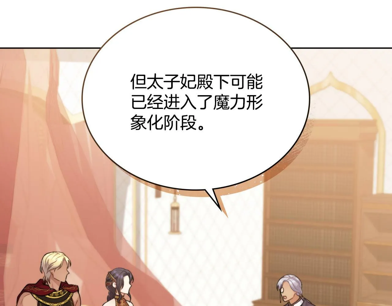 第28话 送你件礼物 第3页