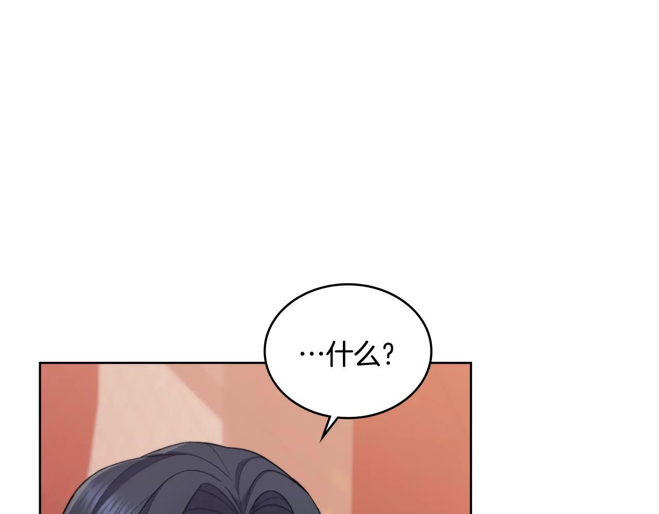 第28话 送你件礼物 第5页