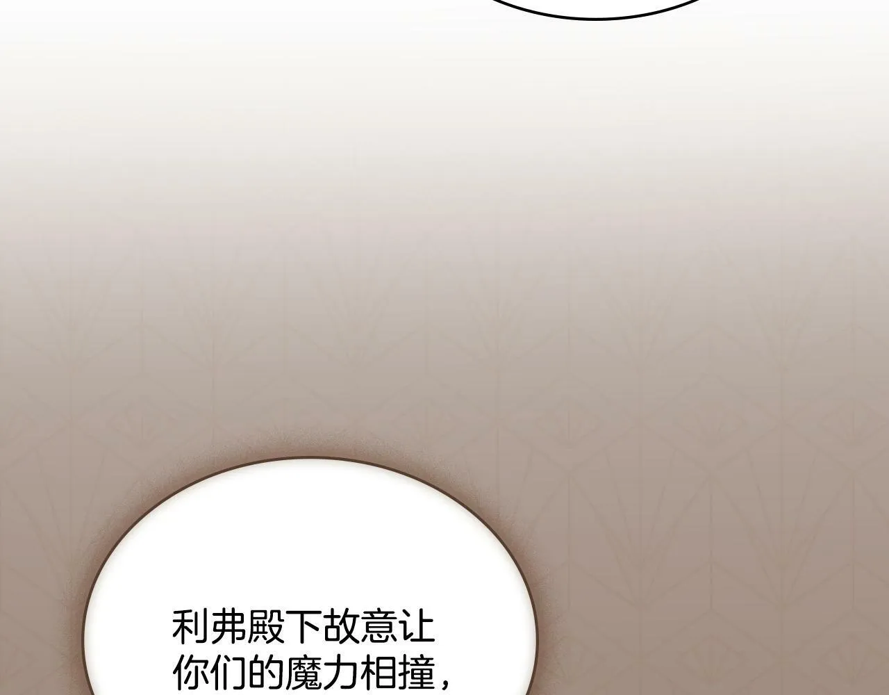 第28话 送你件礼物 第10页