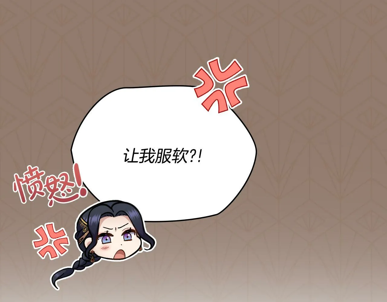 第28话 送你件礼物 第17页