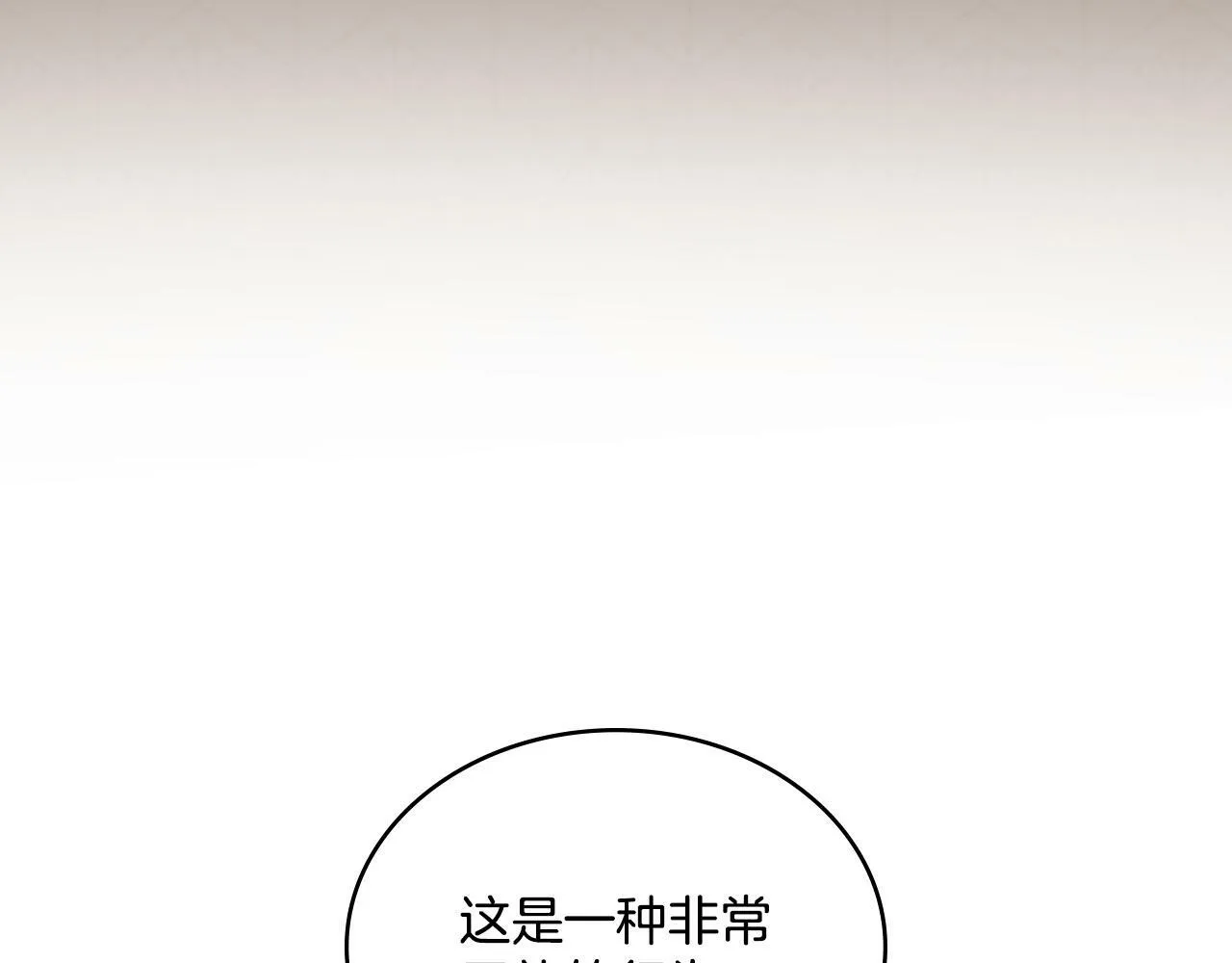 第28话 送你件礼物 第18页