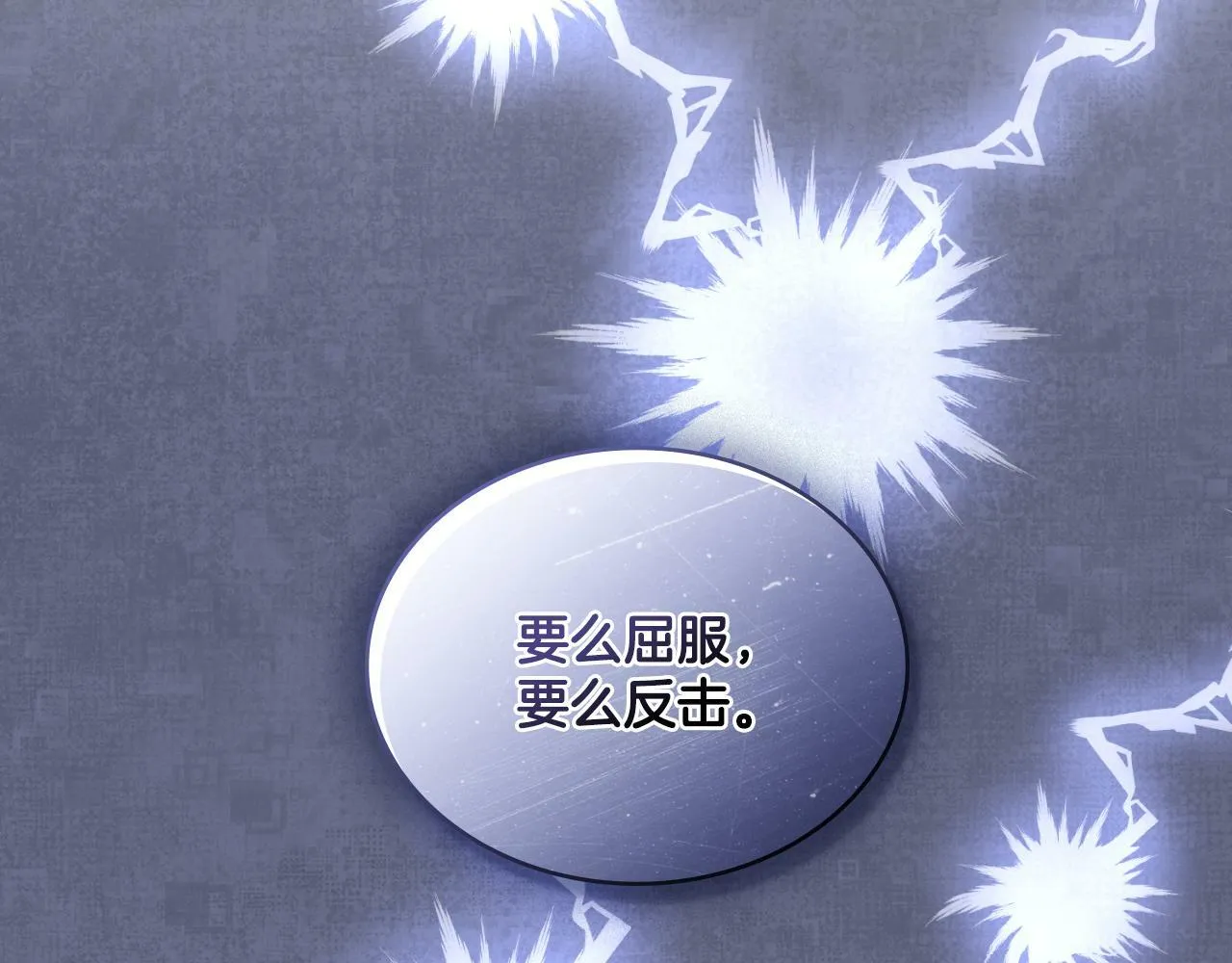 第28话 送你件礼物 第23页