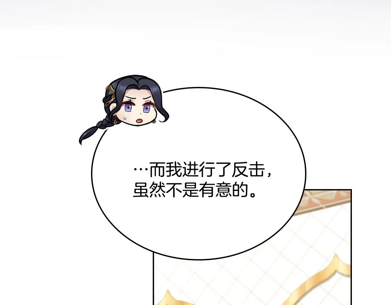 第28话 送你件礼物 第25页