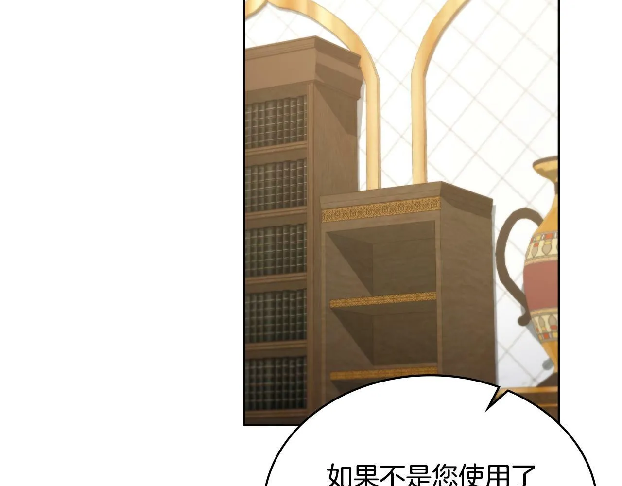 第28话 送你件礼物 第26页