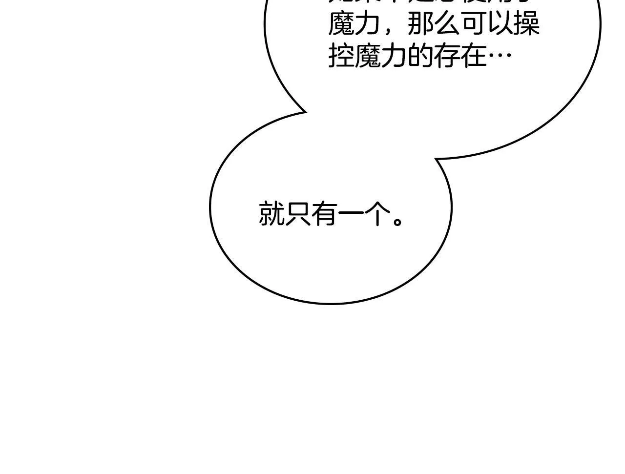 第28话 送你件礼物 第27页