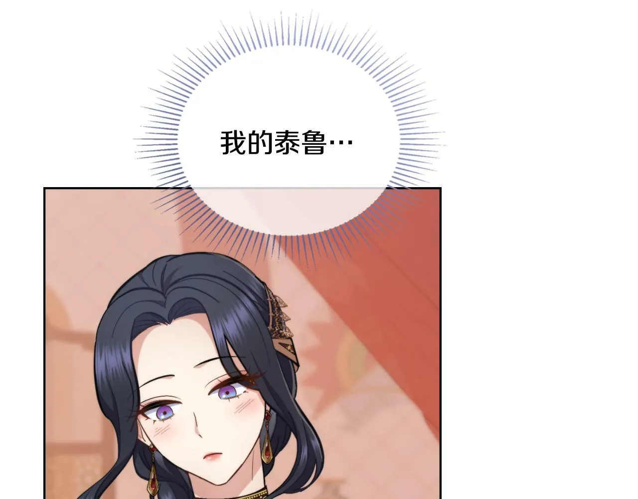 第28话 送你件礼物 第33页