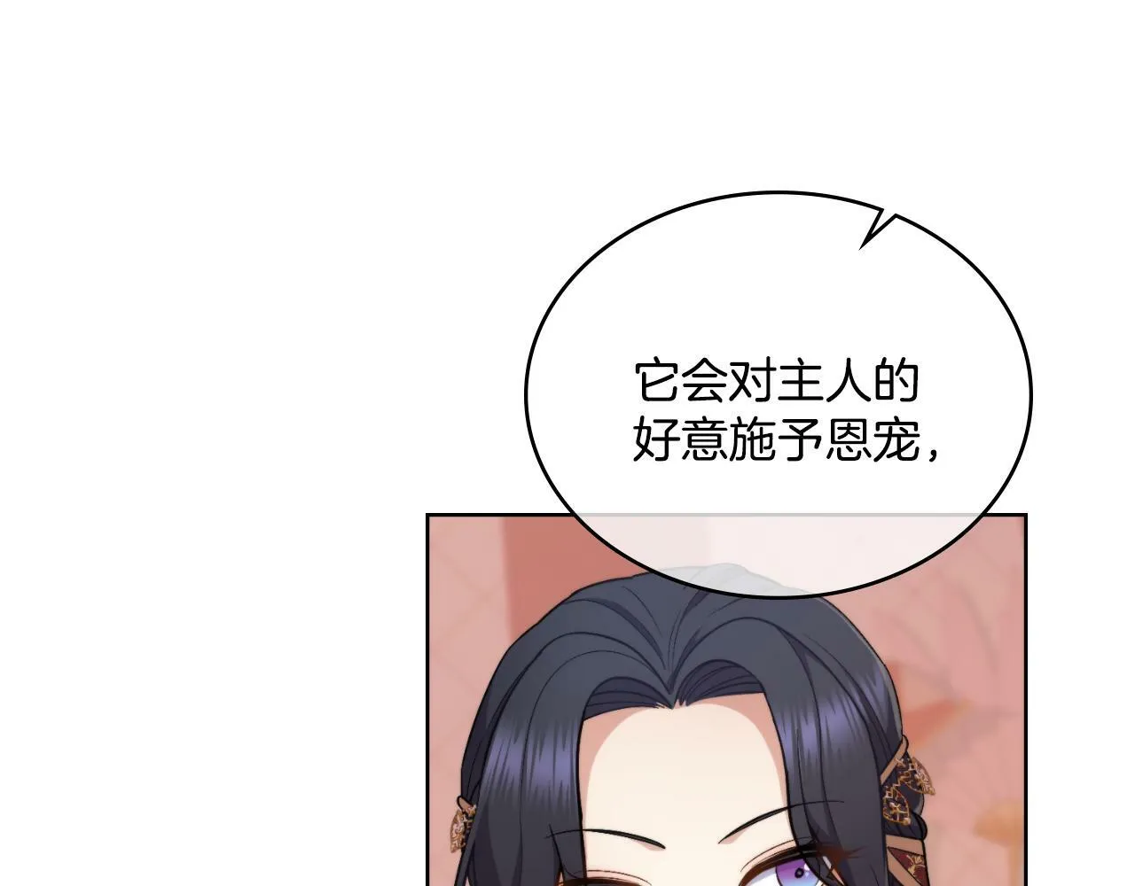 第28话 送你件礼物 第35页