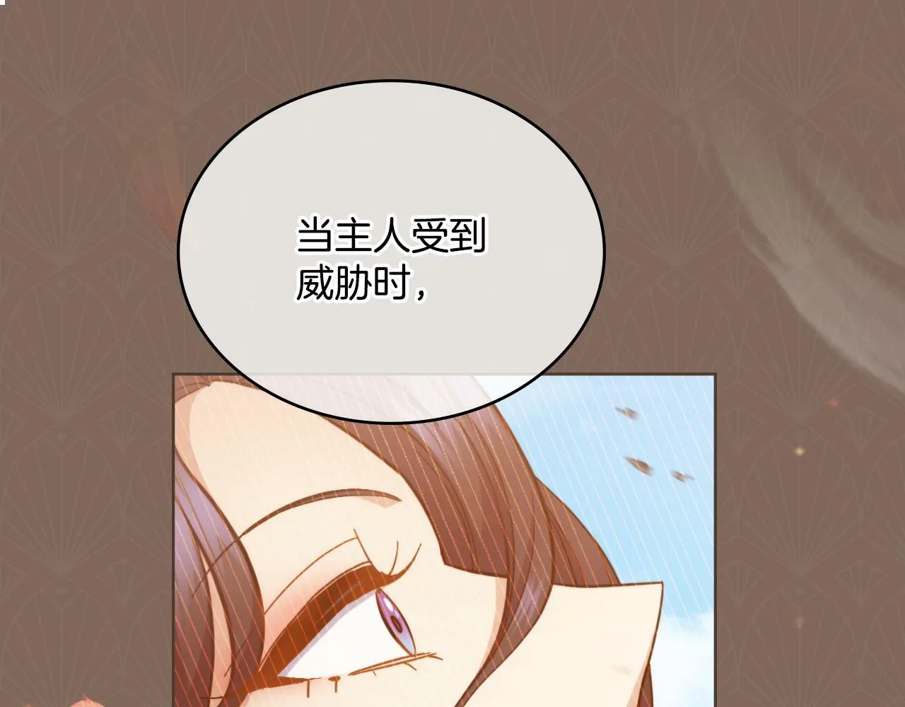 第28话 送你件礼物 第40页