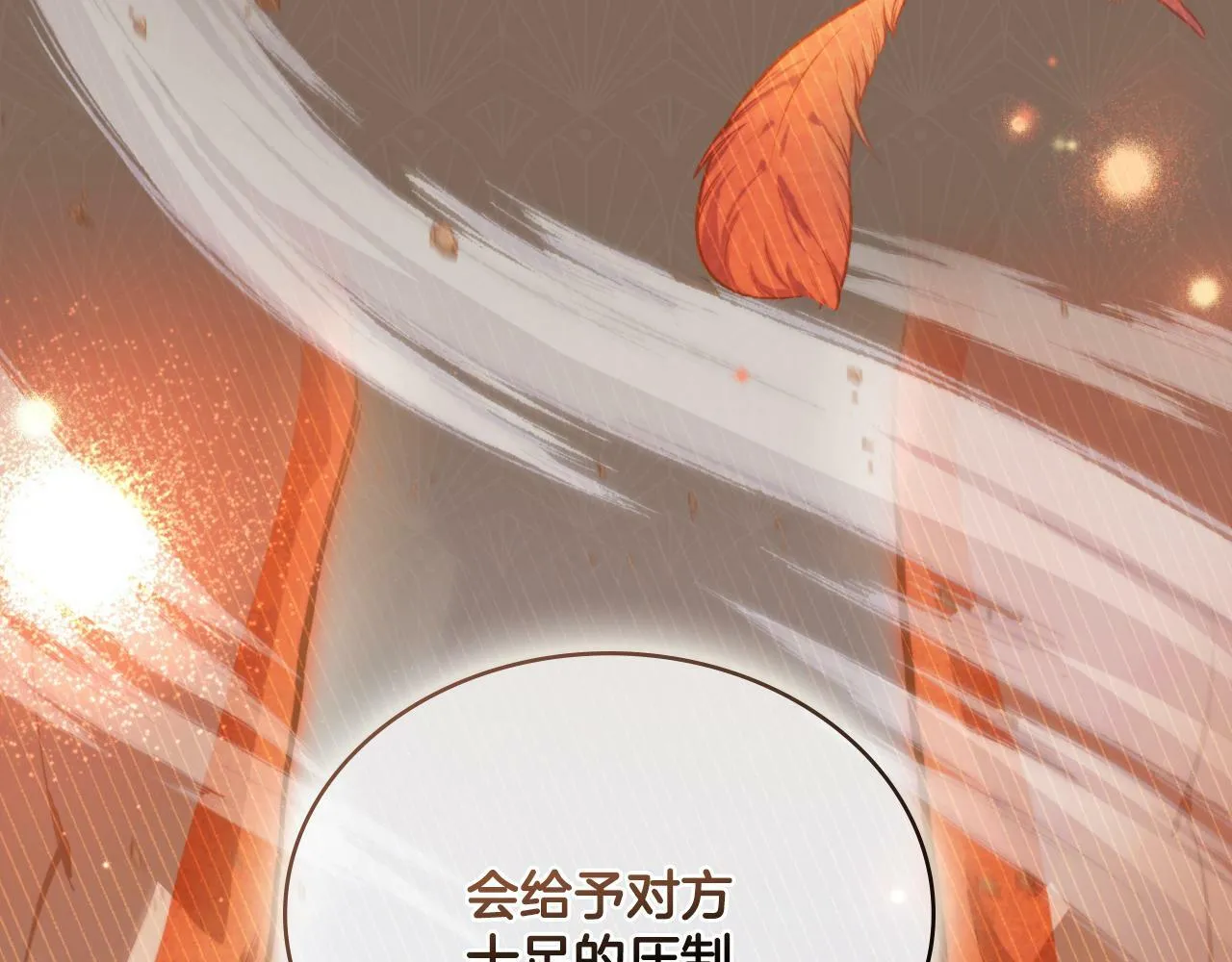 第28话 送你件礼物 第42页